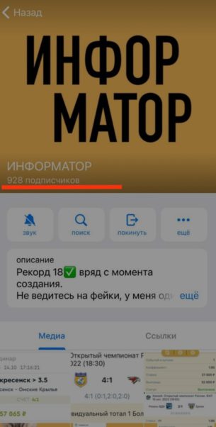 Канал Информатор