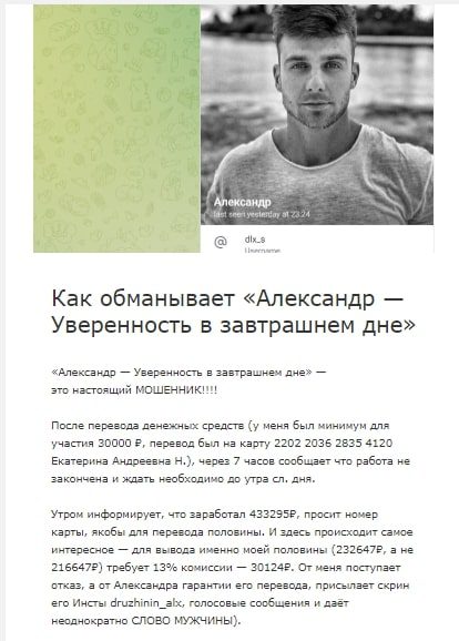 Каппер Александр – Уверенность в завтрашнем дне