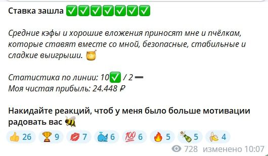 Каппер МЕДОВАЯ СТАВКА