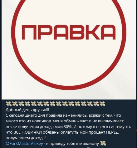 Мошенничество на канале MY FABULOUS LIFE