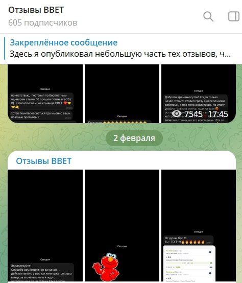 Отзывы BBET ПРОГНОЗЫ НА СПОРТ