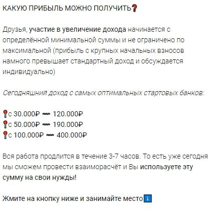 Прибыль от Александр Богатство и Процветание