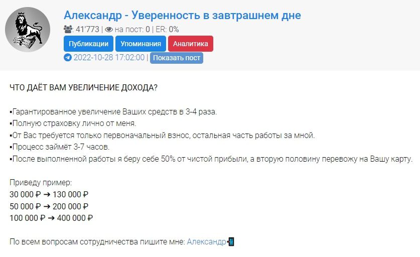 Проект Александр – Уверенность в завтрашнем дне