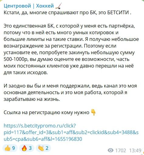 Проект Центровой Хоккей