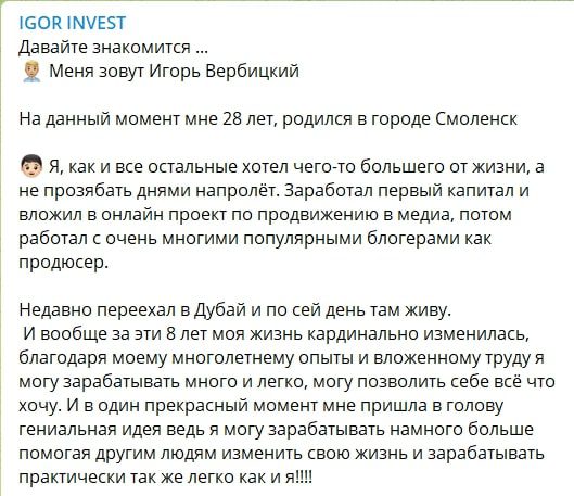 Проект IGOR INVEST