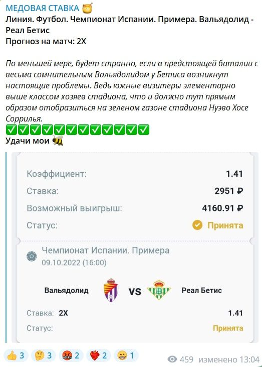 Проект МЕДОВАЯ СТАВКА