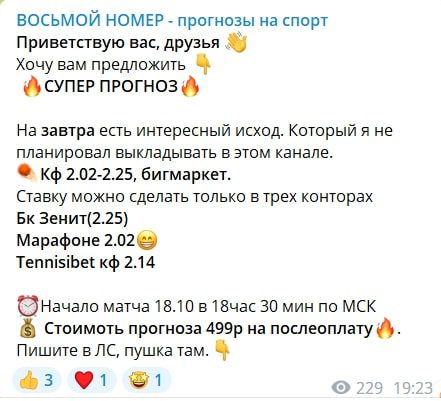 Проект Восьмой Номер