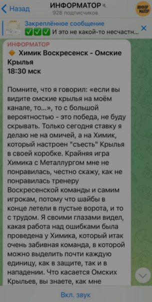 Прогнозы Информатор