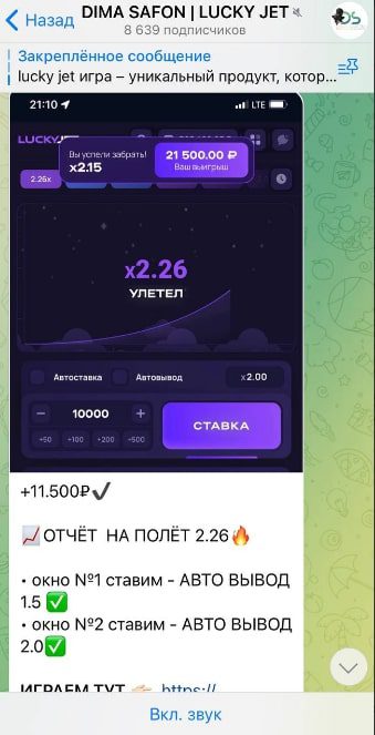 Прогнозы от DIMA SAFON