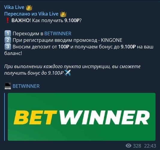 Реклама Vika Live