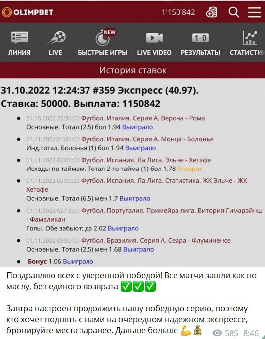 Статистика Janzak prognoz