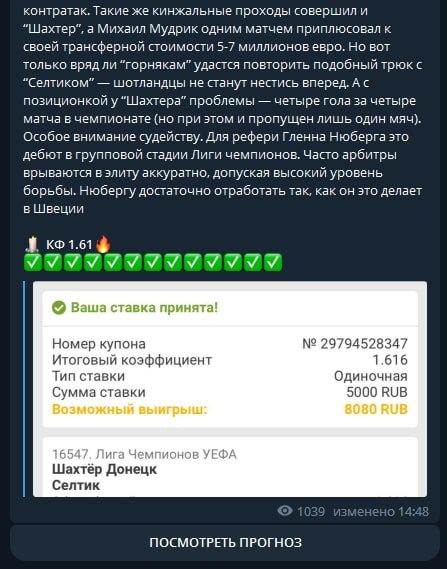 Статистика от Абрамов в прогнозе