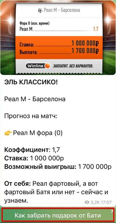 Ставки от Батя Ставит