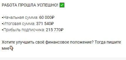 Сумму Александр Богатство и Процветание