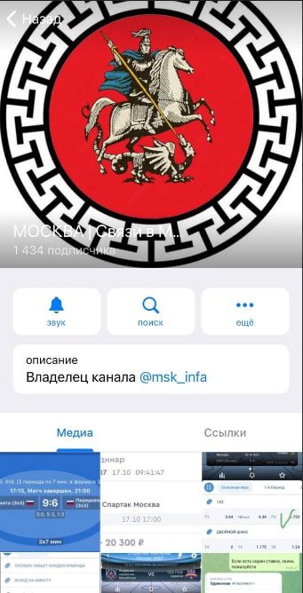 Связи в МХЛ Телеграмм канал