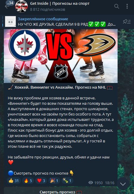 Телеграмм Get Inside