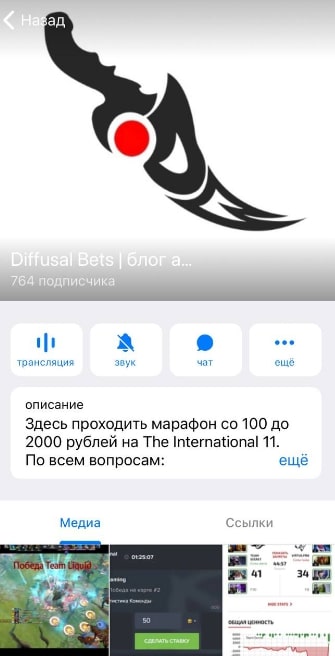 Телеграмм канал DIFFUSAL BETS