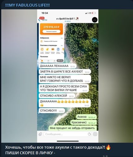 Телеграмм канал MY FABULOUS LIFE