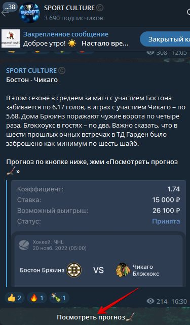 Телеграмм канал SPORT CULTURE