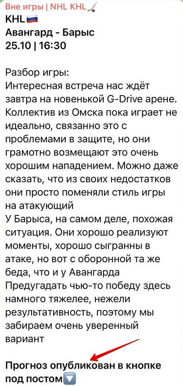 Телеграмм канал Вне игры