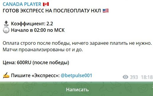 Телеграмм проект CANADA PLAYER