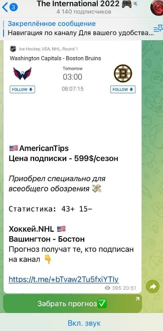 THE INTERNATIONAL 2022 прогнозы