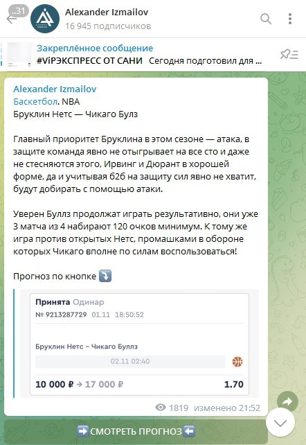 ВИП экспресс от Alexander Izmailov