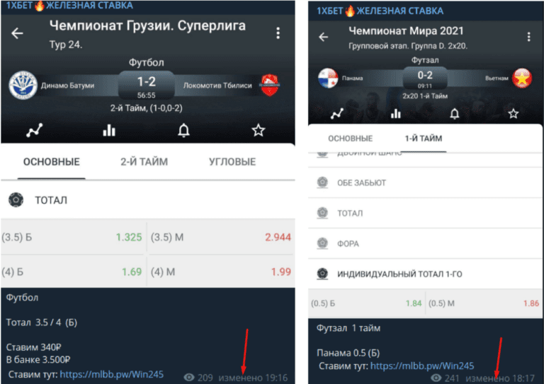 1ХБЕТ🔥ЖЕЛЕЗНАЯ СТАВКА ставки на спорт