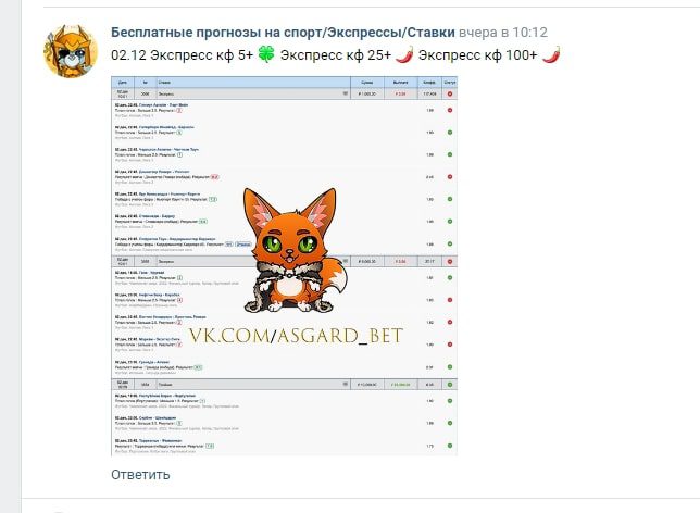 Asgard Bet Экспрессы