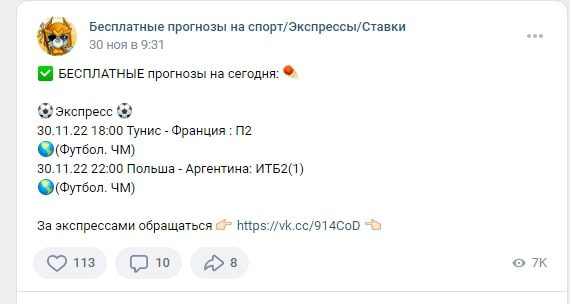 Бесплатные прогнозы на спорт Asgard Bet