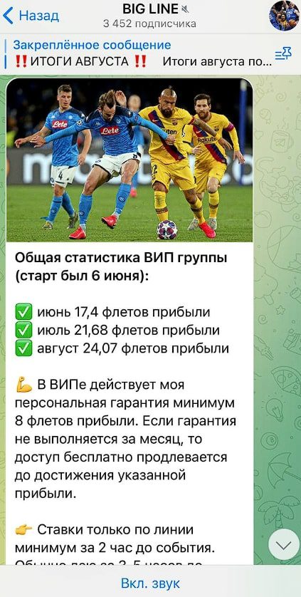 BIG LINE ставки на спорт