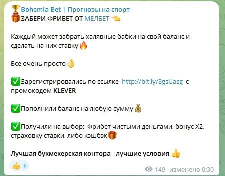 Bohemia Bet ставки на спорт