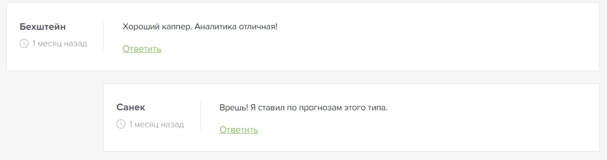 DEEP SPORT ANALYTICS отзывы