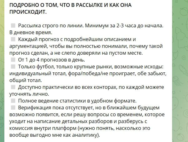 DEEP SPORT ANALYTICS в телеграмме