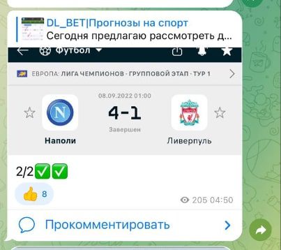DL BET ставки на спорт