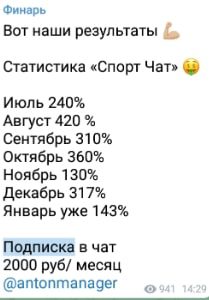Финарь статистика