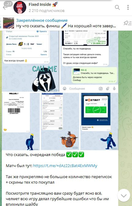 FIXED INSIDE отзывы