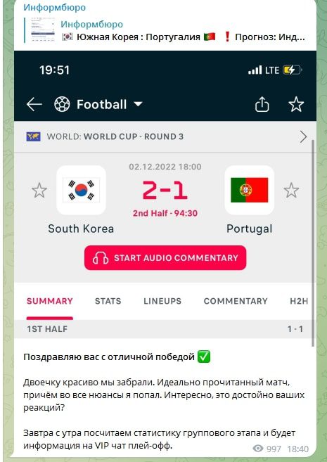 Информбюро ставки на спорт