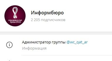 Информбюро телеграмм
