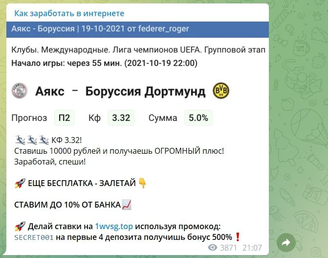 Как заработать в интернете ставки на спорт