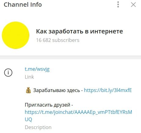 Как заработать в интернете в телеграмме