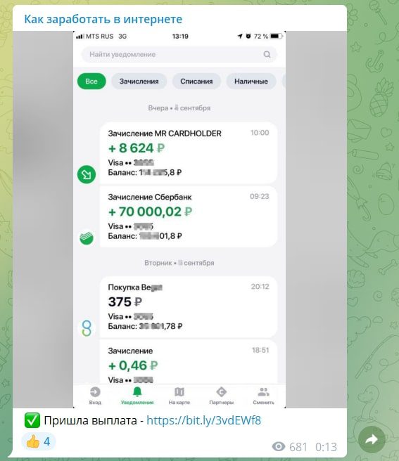 Как заработать в интернете выплаты
