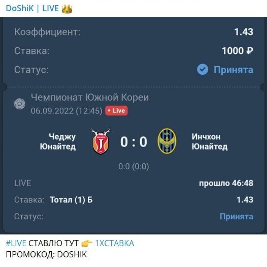 Канал DoShiK LIVE в телеграмме