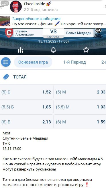 Канал FIXED INSIDE