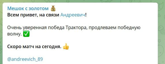 Канал Мешок с золотом