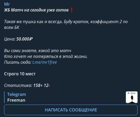 Канал Mr @mr1free