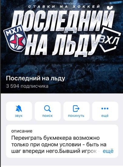 Канал Последний на льду