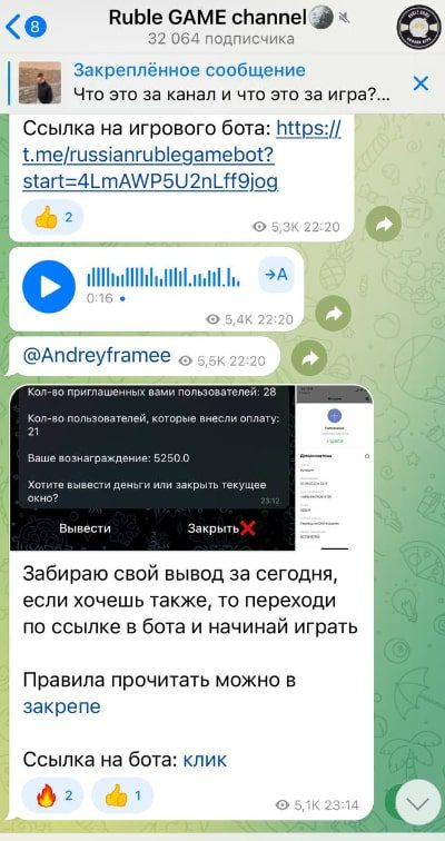 Канал Ruble GAME в телеграмме