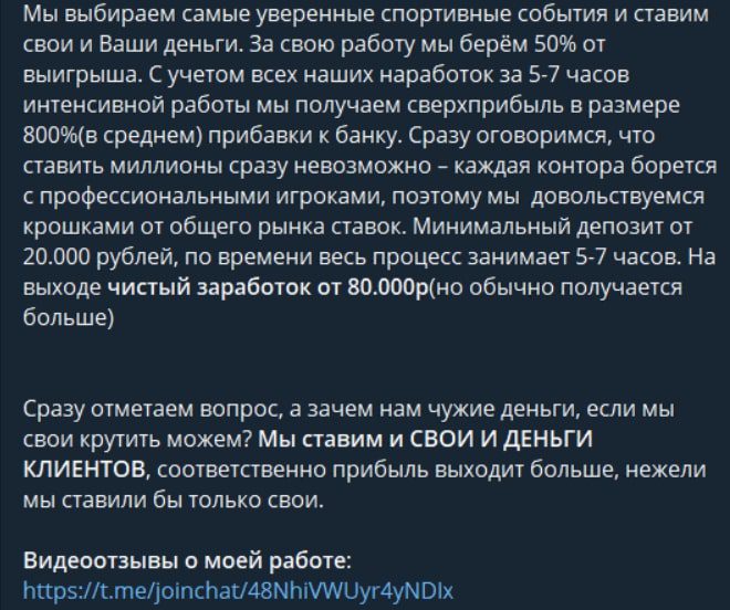 Канал 無限 @betfairec