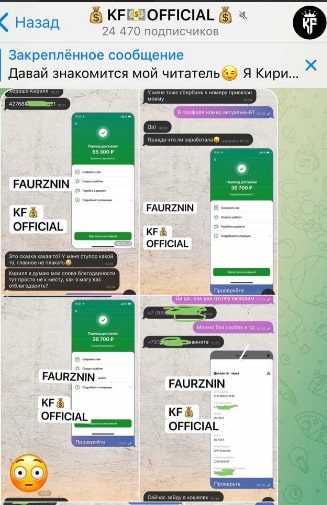 KF OFFICIAL отзывы